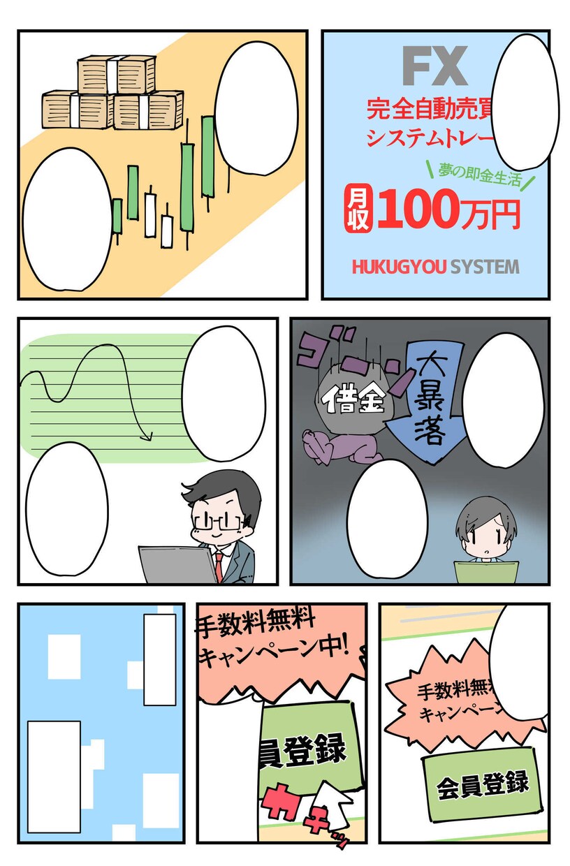 WEB集客に最適なSNSで使えるPR漫画描きます 実績多数のプロ漫画家が高品質なフルカラー漫画を制作 イメージ7