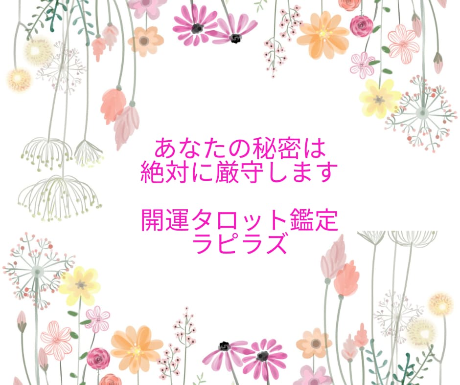 時間をかけてもしっかり見たい方限定で受付しています 前世も占い師⭐︎アゲなし⭐︎後悔なし⭐︎納得アドバイス付 イメージ10