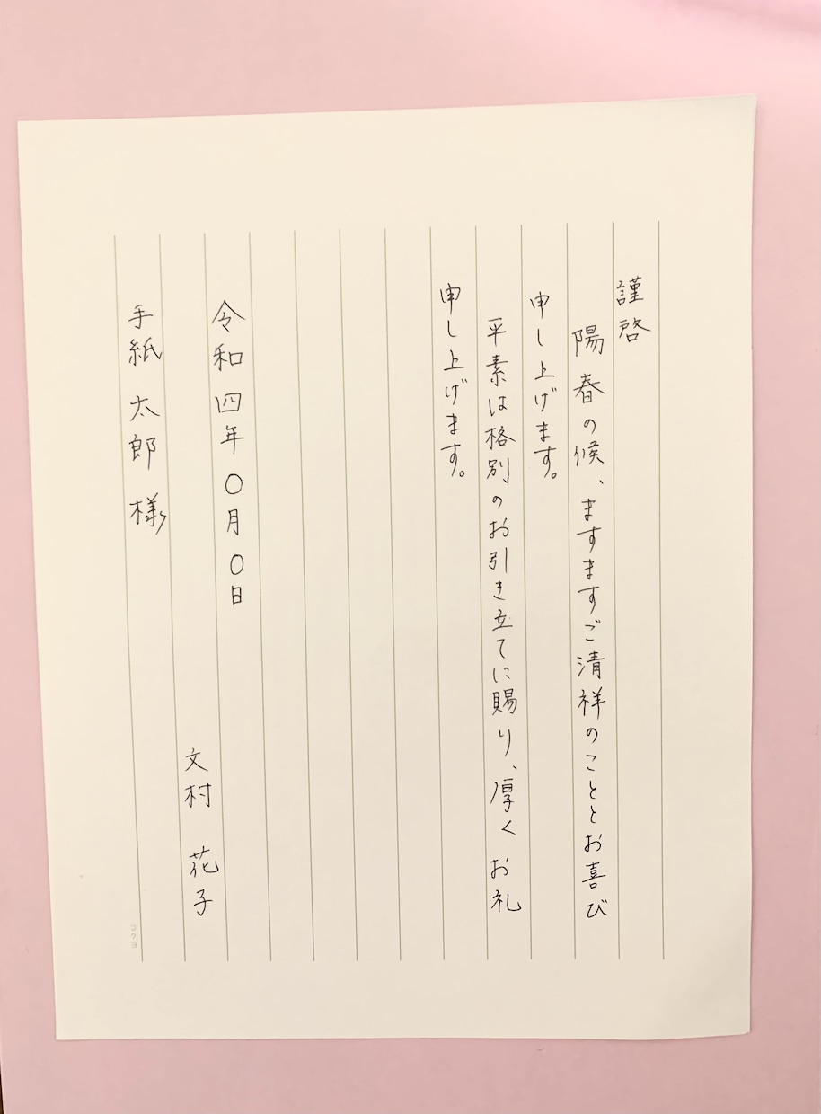 お手紙、退職願など代筆します 綺麗な文字から、丸文字や、少し下手に…などご要望を聞きます イメージ1