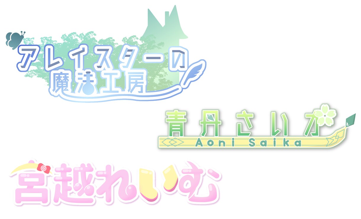 あなたのオリジナルロゴを作成します ロゴが1つあるだけでお洒落に！華やかに！ イメージ6
