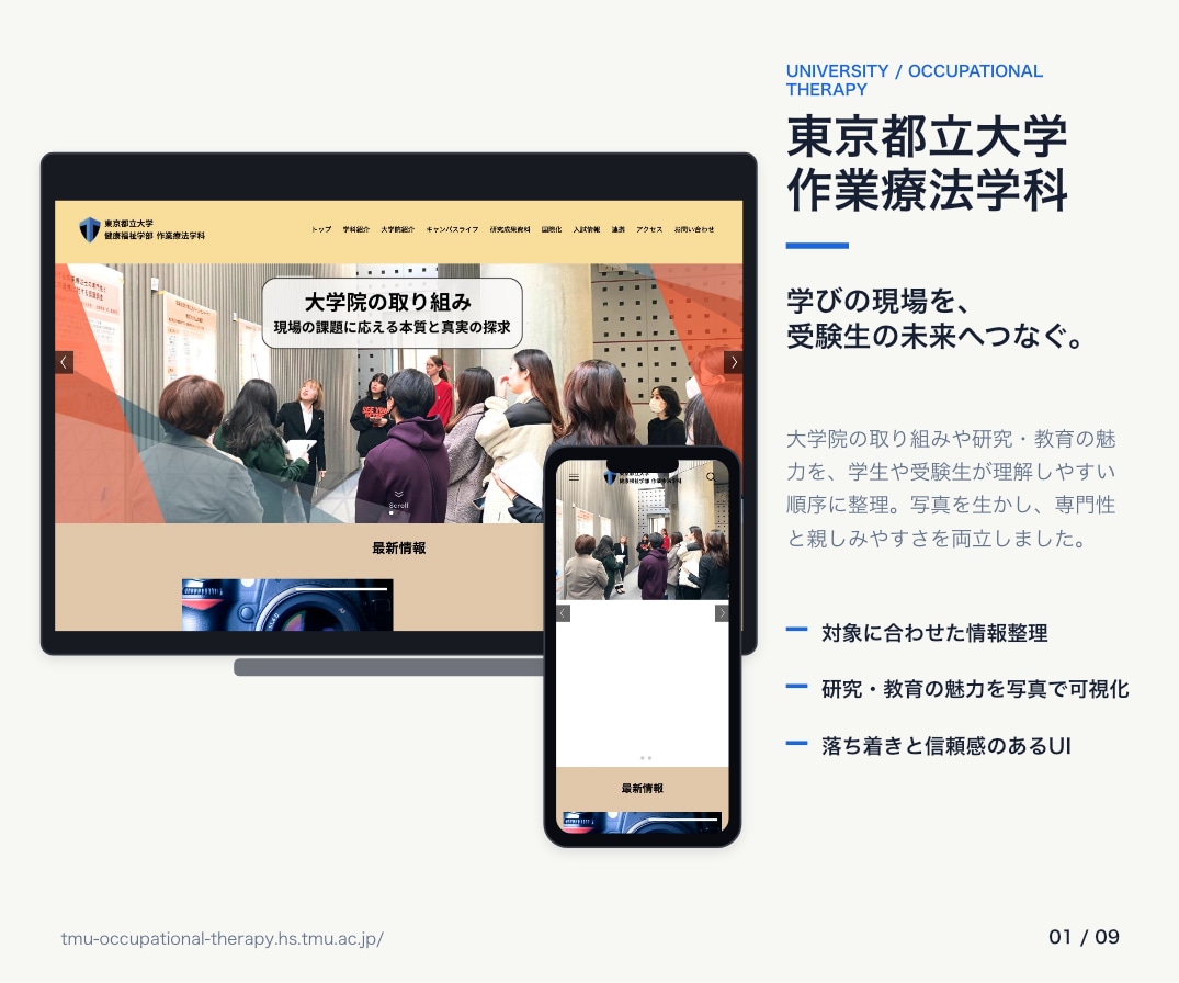 原稿がなくても伝わるホームページを作ります 現場と経営を知る制作者が構成・文章・公開まで丸ごと対応 イメージ2