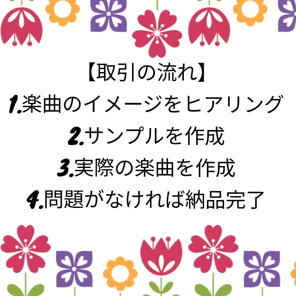 提供実績1000曲以上のプロが楽曲制作いたします 商用利用可！権利は譲渡いたします！リピーター多数！ イメージ3