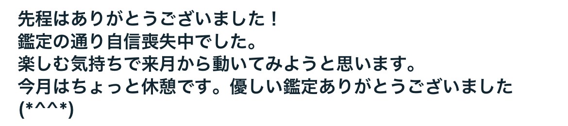 大手占い会社所属、霊感タロットで全て視ます "アゲ鑑定なし"でズバリお伝えします イメージ10