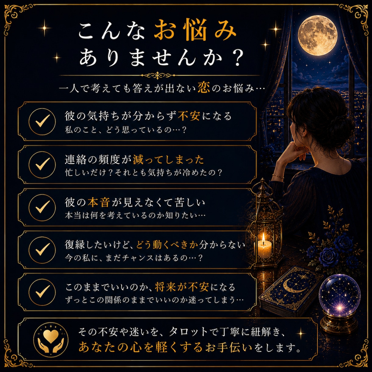 彼の本音と相手の気持ちを深く読み解きます 答えだけでなく、理由や今後の流れまで丁寧に読み解きます イメージ2