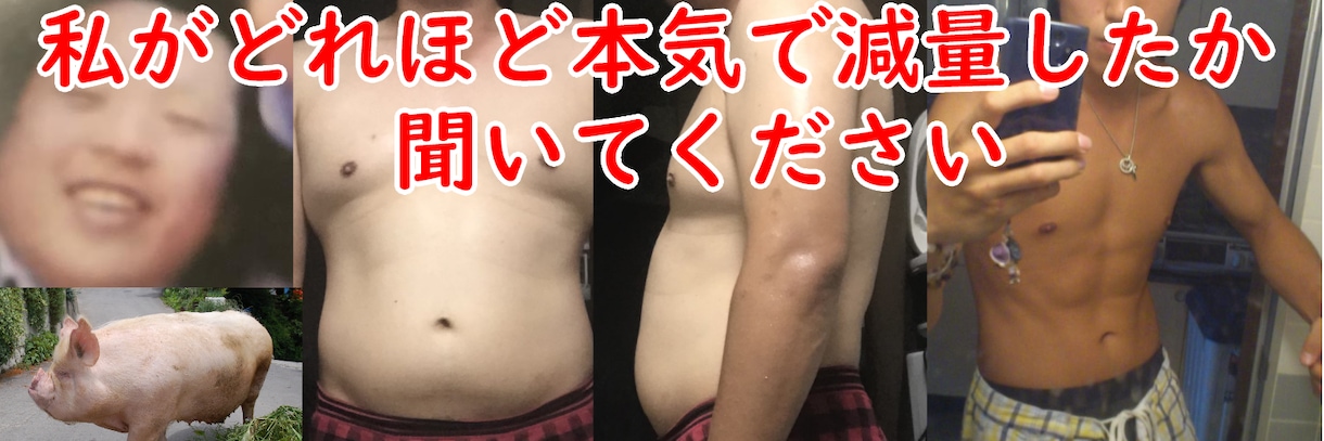 サプリよりも効果的に痩せる方法教えます 知り合いに気付かれないほど痩せた、たった２つのポイント イメージ2