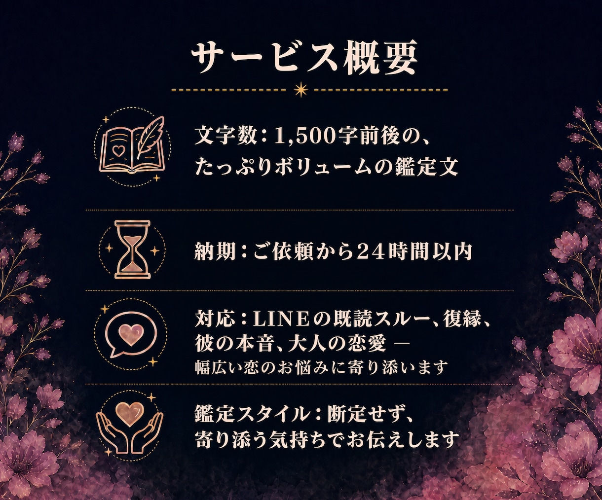 大人の恋愛・彼の本音をタロットで占います 既読スルーや復縁の不安を1,500字前後で丁寧に鑑定 イメージ4