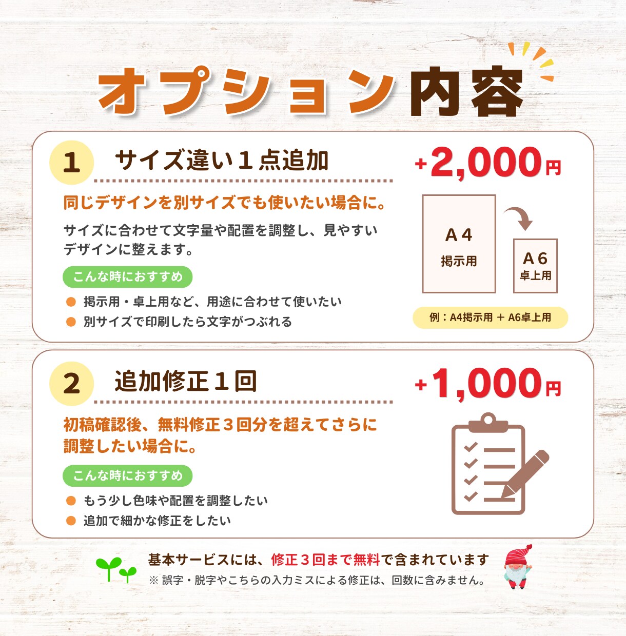 リラク系店舗のPOPをわかりやすく制作します あなたの「なんとなくいい感じに」を形にします イメージ6