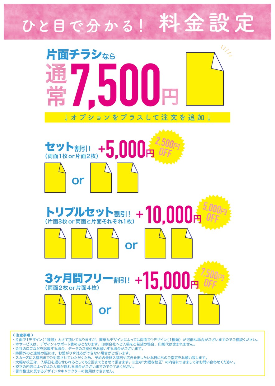 チラシ制作代行いたします チラシ/フライヤー/広告/販促物/バナー デザイン代行 イメージ2