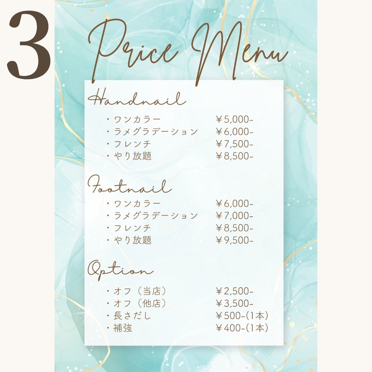 エステ・ネイル向けメニュー表を作ります 最短3日納品！おしゃれな6種類のテンプレからお選びください♡ イメージ4