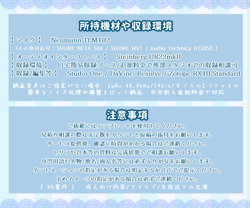 聞き心地よく、印象に残るやさしい声をお届けします CV/ナレーションはもちろん、音声編集や動画編集の対応も可！ イメージ1