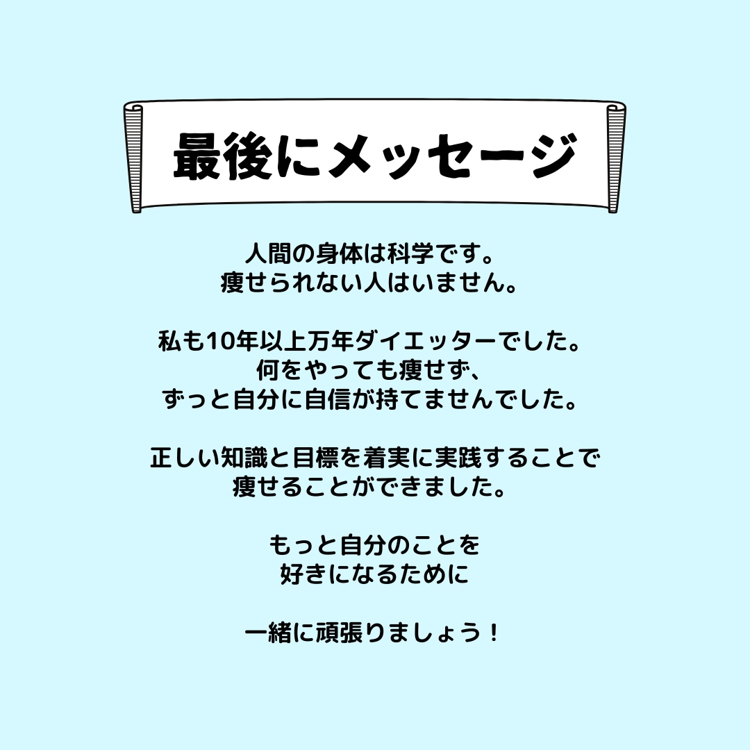 1週間お試し★食事ダイエットサポートします キツイ食事制限しない　"食べ方"をかえてダイエットと決別 イメージ9