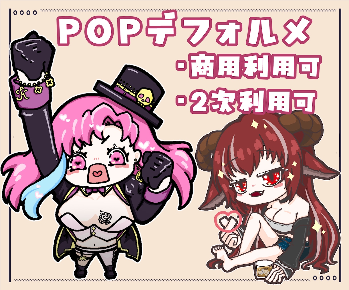 サムネやグッズなどに！ポップSDイラスト描きます グッズ制作用イラスト、キャラクターデザインもお任せください♪ イメージ1