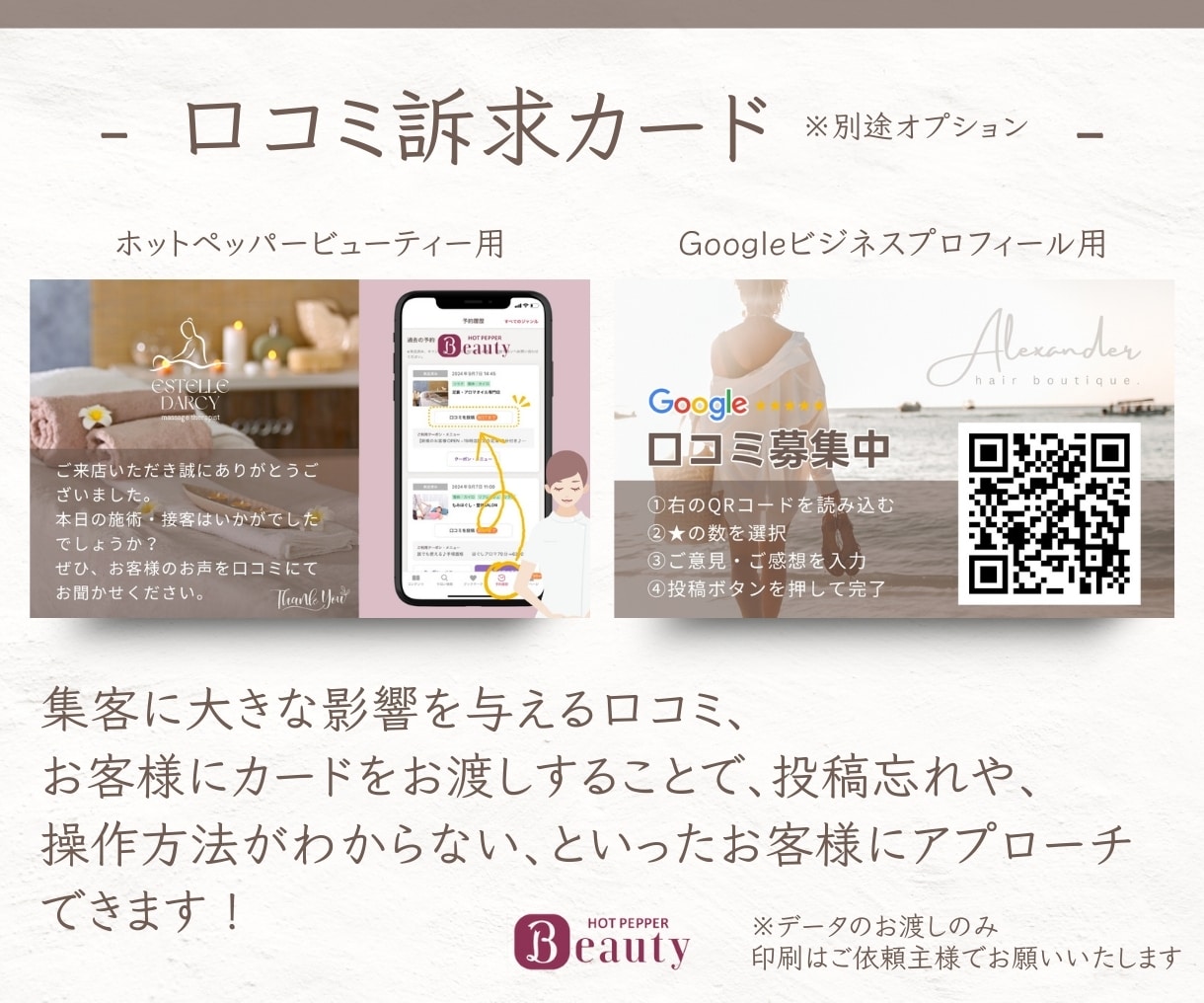 ホットペッパービューティー各種画像作成します ▶画像で差別化！オプションで【口コミ訴求カード】も作成可能！ イメージ9