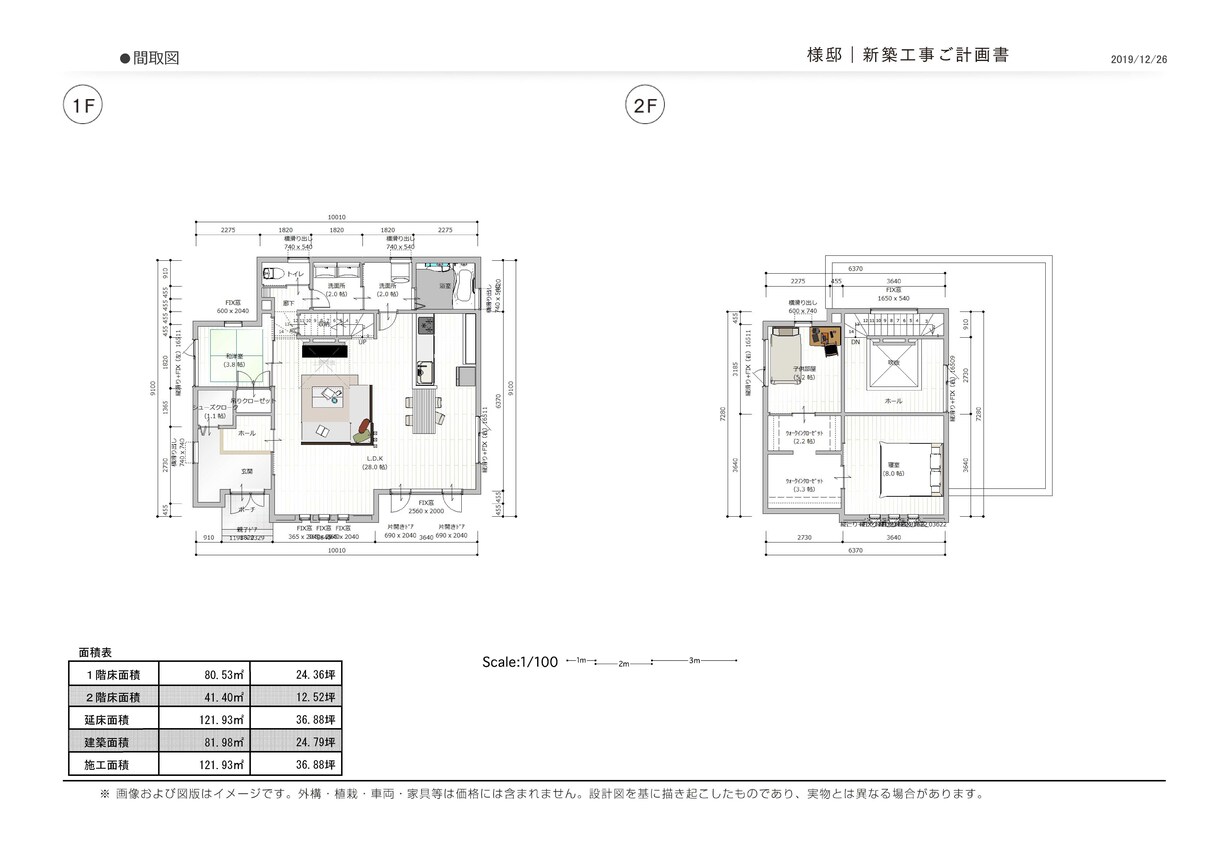 住宅の３D図面を作成致します 2000プラン以上を作成、提案しています。 イメージ4