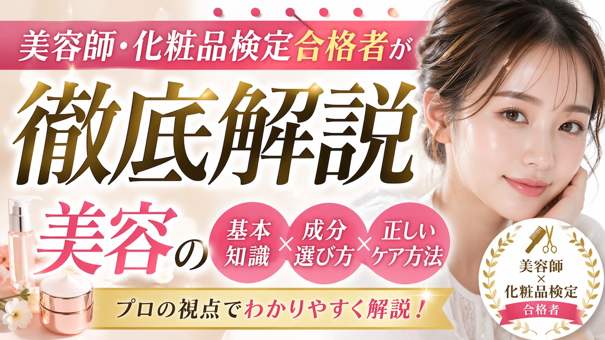 あなたの肌に寄り添う手作りコスメをご提案します 期間限定（12/27まで）のモニター価格です。お気軽に。 イメージ2
