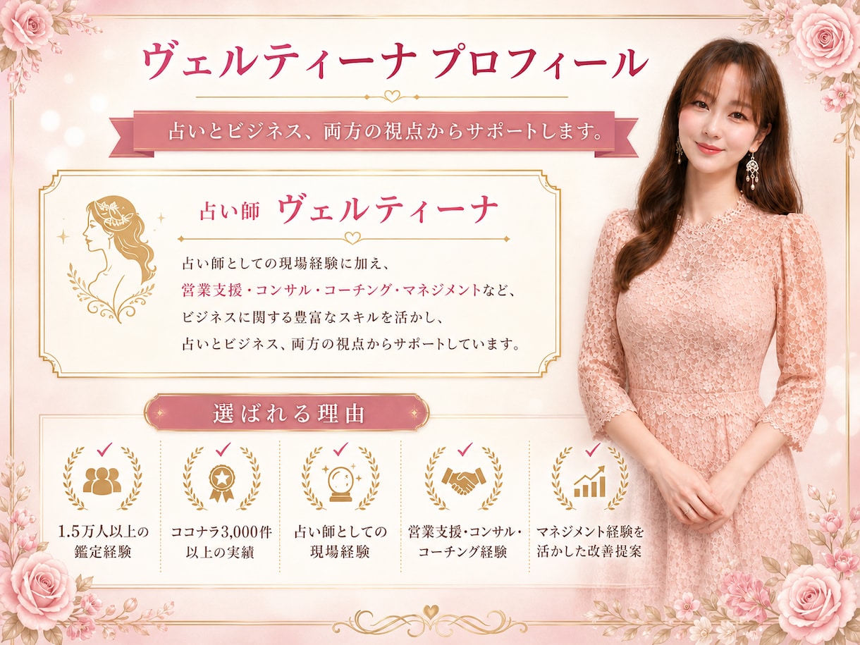 占い師専用！ココナラ3000件超のプロが添削します 出品ページの添削からリピートの秘訣まであなたの悩みを解決！ イメージ9