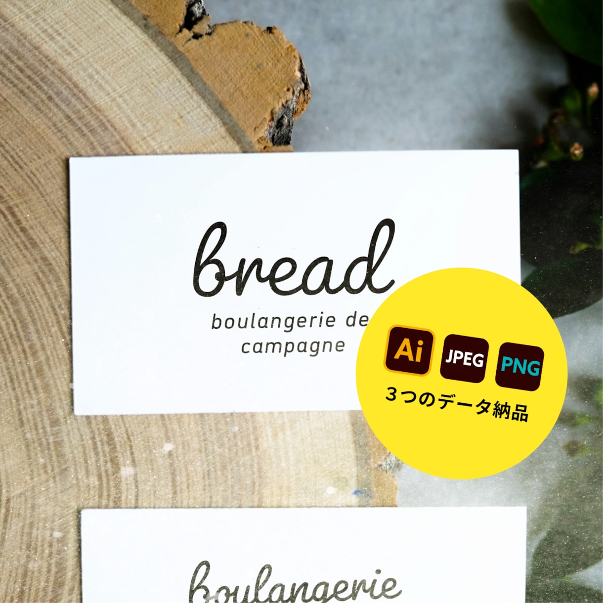 流行に左右されないシンプルなロゴをお作りいたします 質問の回答を基に文字のみのロゴデザインをご提案いたします。 イメージ1