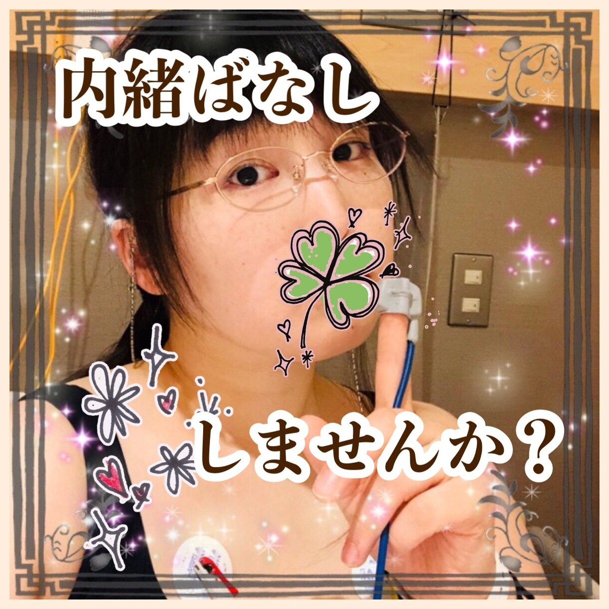 まったり気楽に、お話しながらあなたの全て肯定します 難しく考えず、ただあったことや悩みを話したい人、お気軽に！ イメージ5