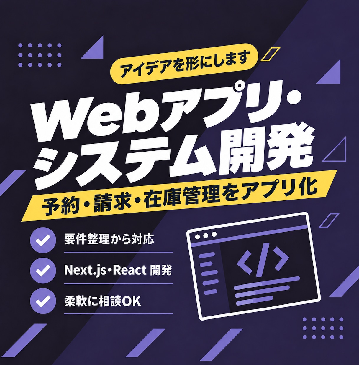 Webアプリ・システム開発承ります フロントエンド経験を活かして対応 イメージ1