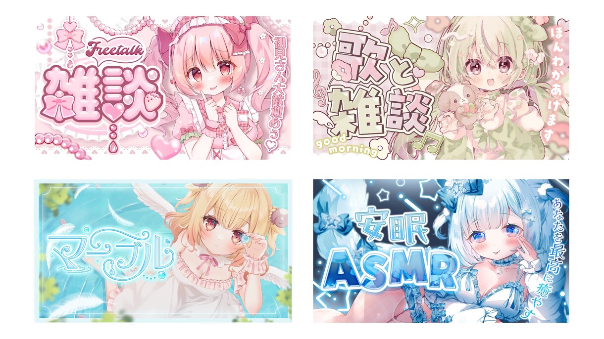 VTuber・活動者様の宣伝画像　作ります 可愛いもかっこいいも個性的な宣伝画像なら任せてください！ イメージ5