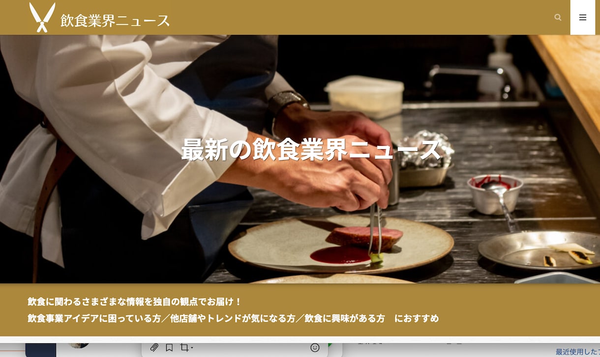 飲食店限定！自社サイトの作り方教えます 1日・2万円で0から作れます。購入・作成をご支援します イメージ2