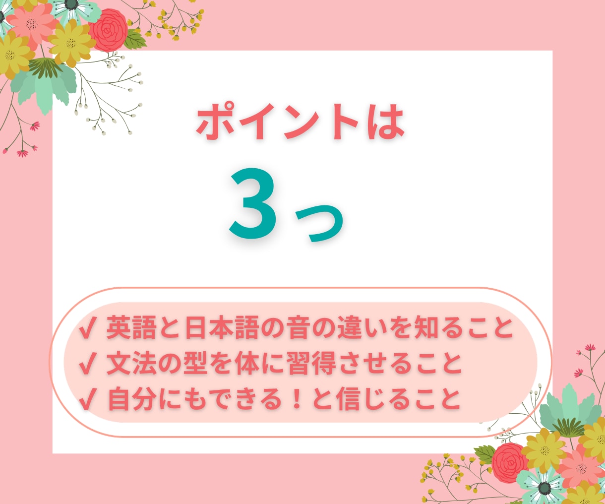 税込4万円以下！1ヶ月英語コーチングします 英語スクールの現役コーチが伴走します！ イメージ5