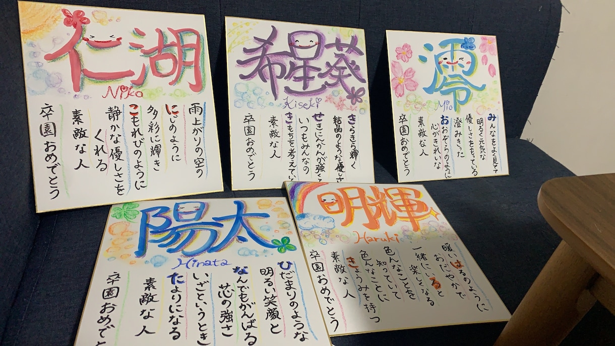 名前や施設名で詩を作って色紙をデザインします 入学卒業や結婚式の記念や、学校園など、施設のアピールに！ イメージ3