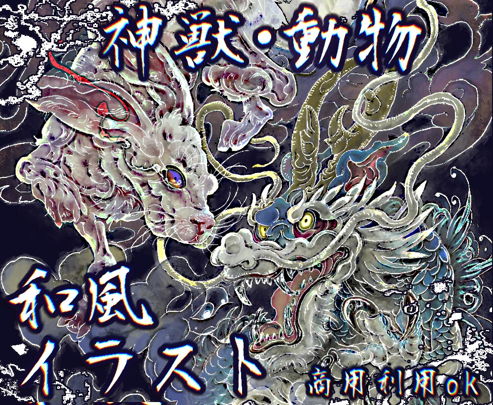 高密度描き込み　和風動物イラスト制作します 和・神秘的な絵柄　TRPGにもおすすめ イメージ1