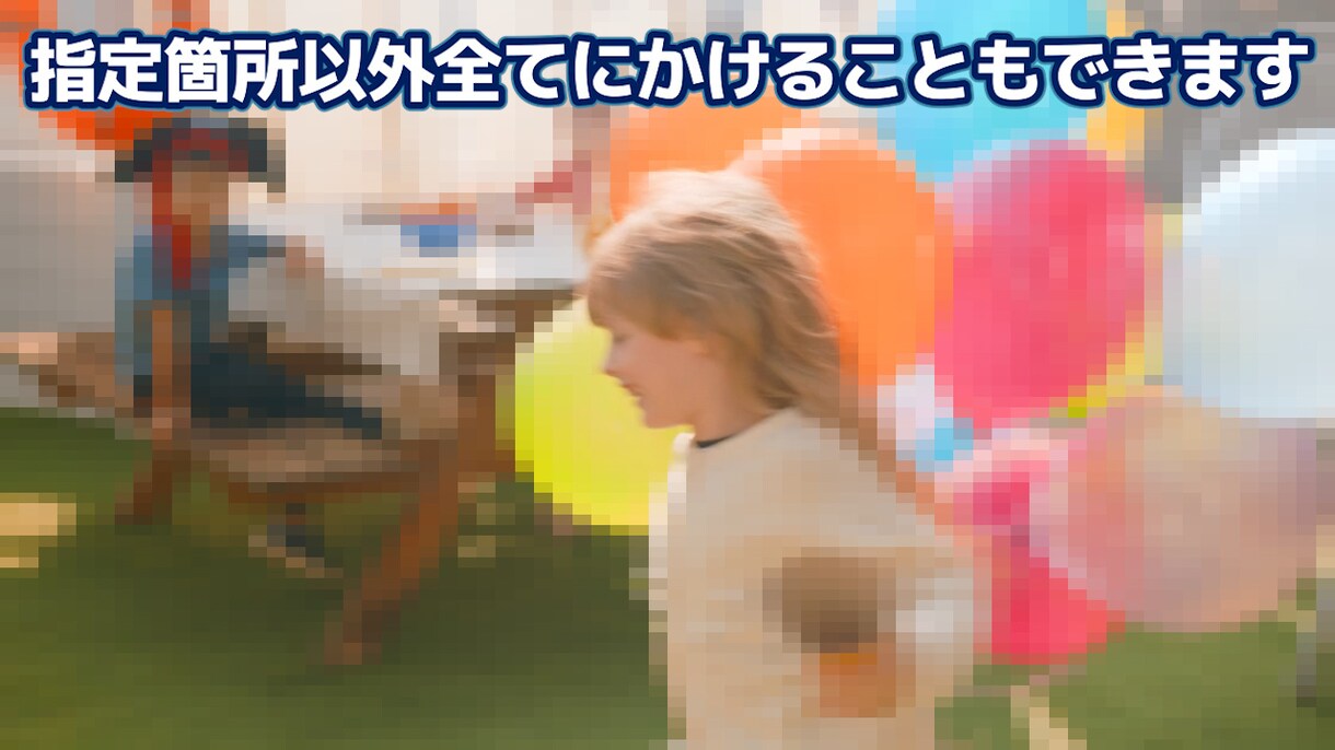 動画にモザイクorボカシかけます 1箇所750円 動きのある映像でも問題ありません イメージ3