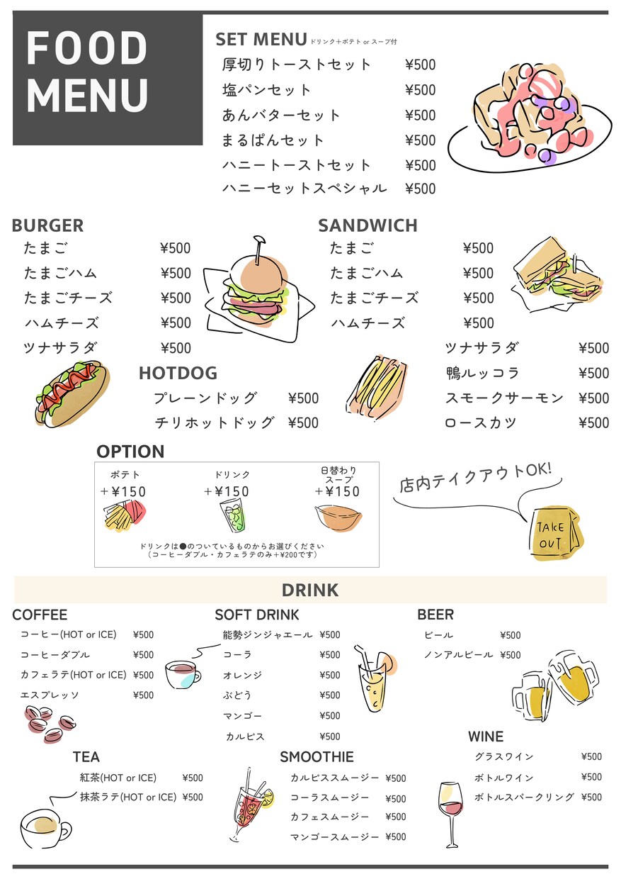 お店の雰囲気にあったおしゃれメニュー作成します 修正無制限。お店の良さを＋α伝えるお手伝いをさせてください！ イメージ4