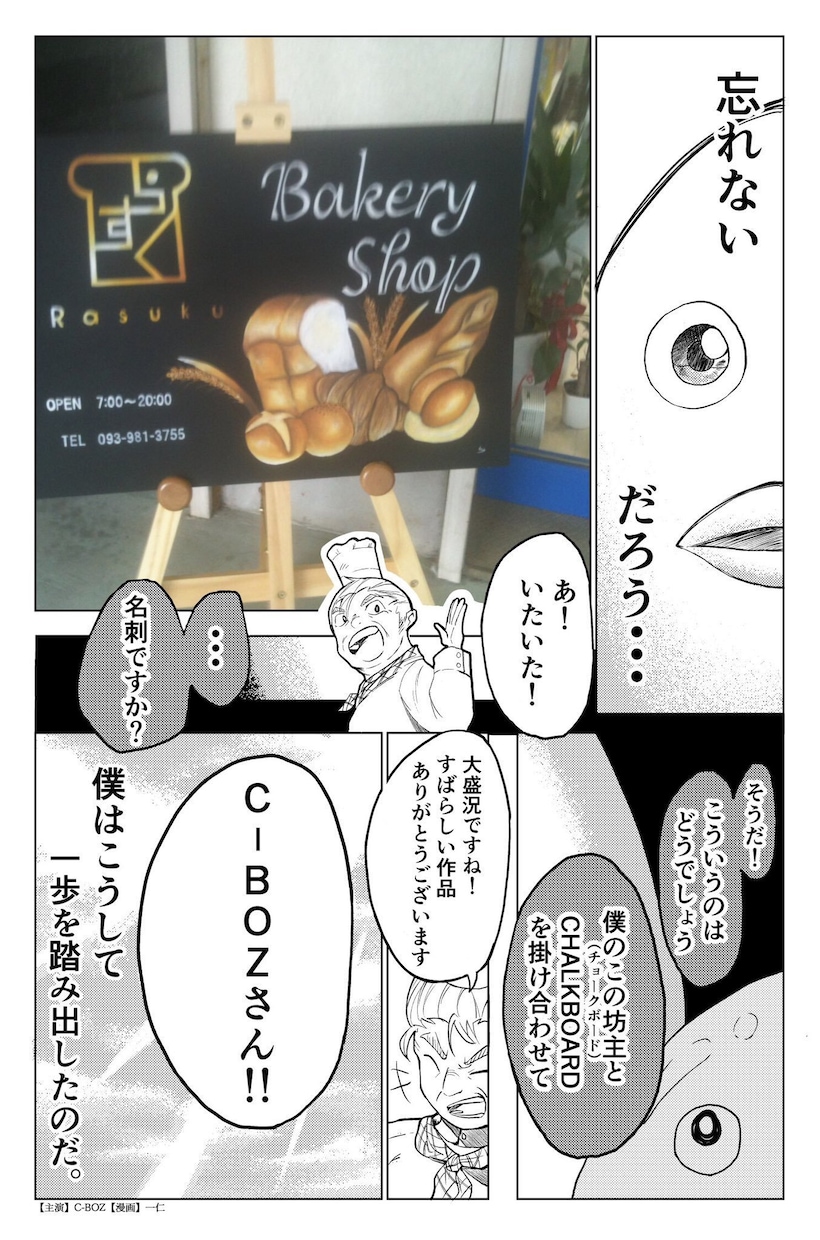 1p5000円あなたの体験談や人生紹介漫画にします あなたの出会い苦悩喜びを絵と文字で代弁させていただきます イメージ8