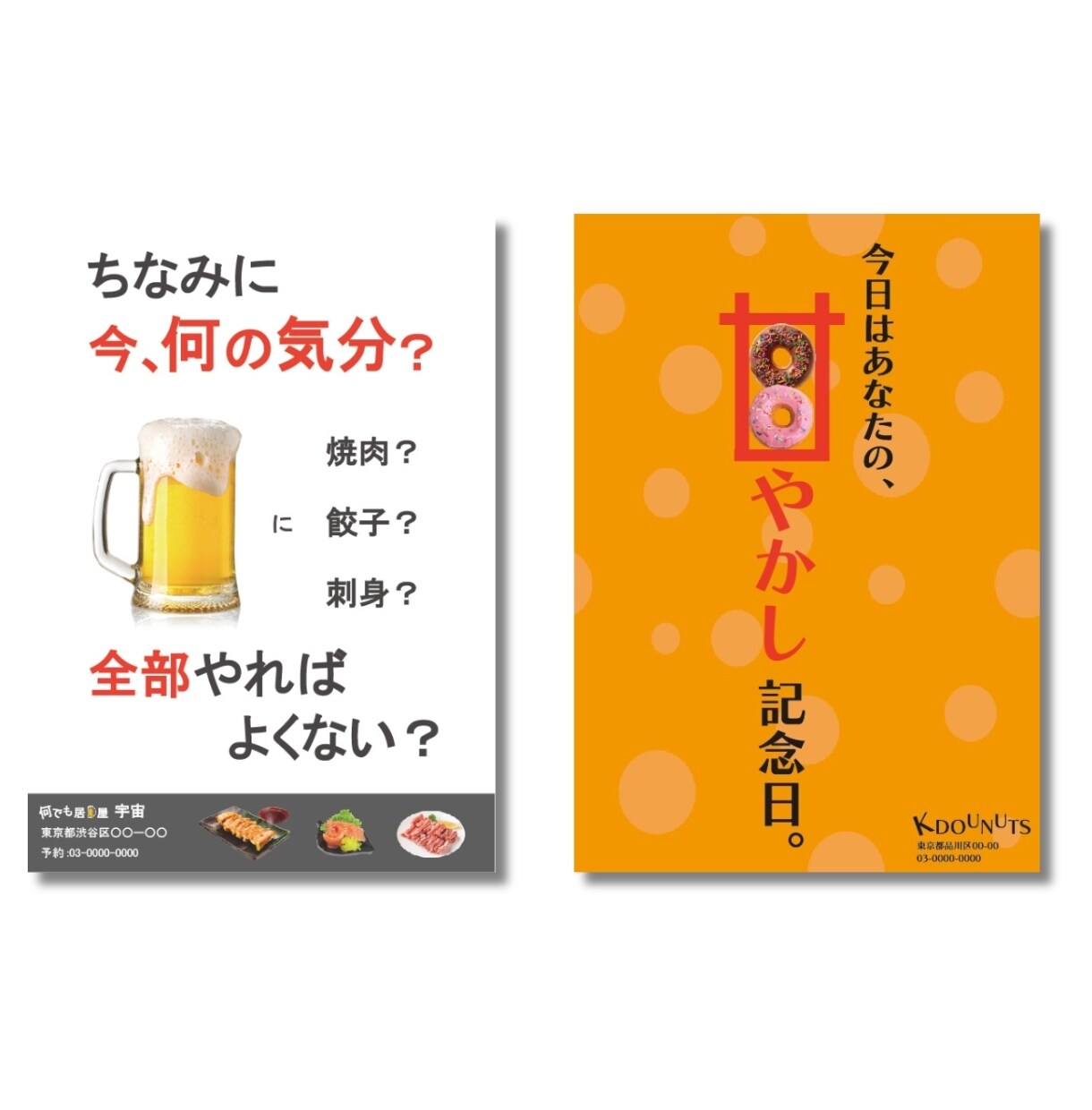 ついつい"取っておきたくなる"チラシを作ります 「さよなら、捨てられるチラシ。興味を誘う、本気チラシ。」 イメージ10