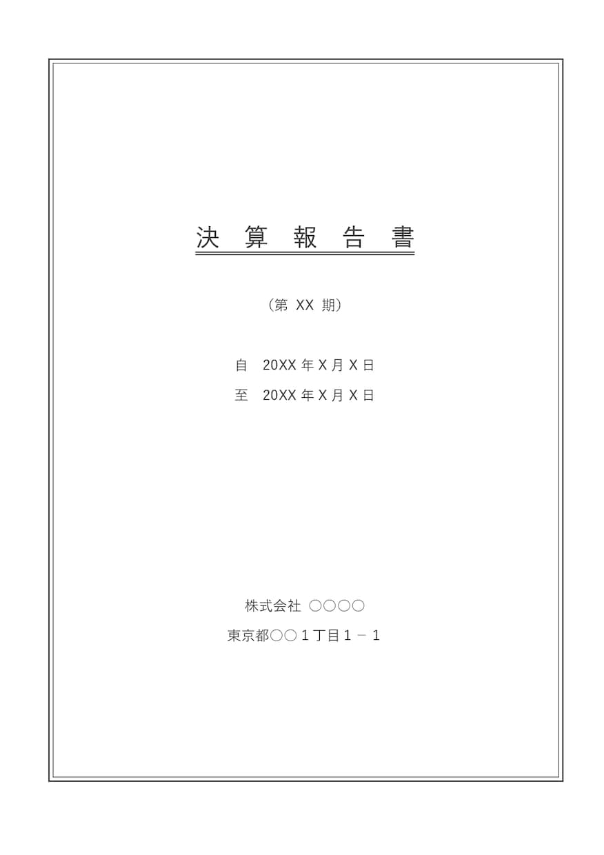 決算書を作成します 公認会計士が決算書の作成を代行します！ イメージ2