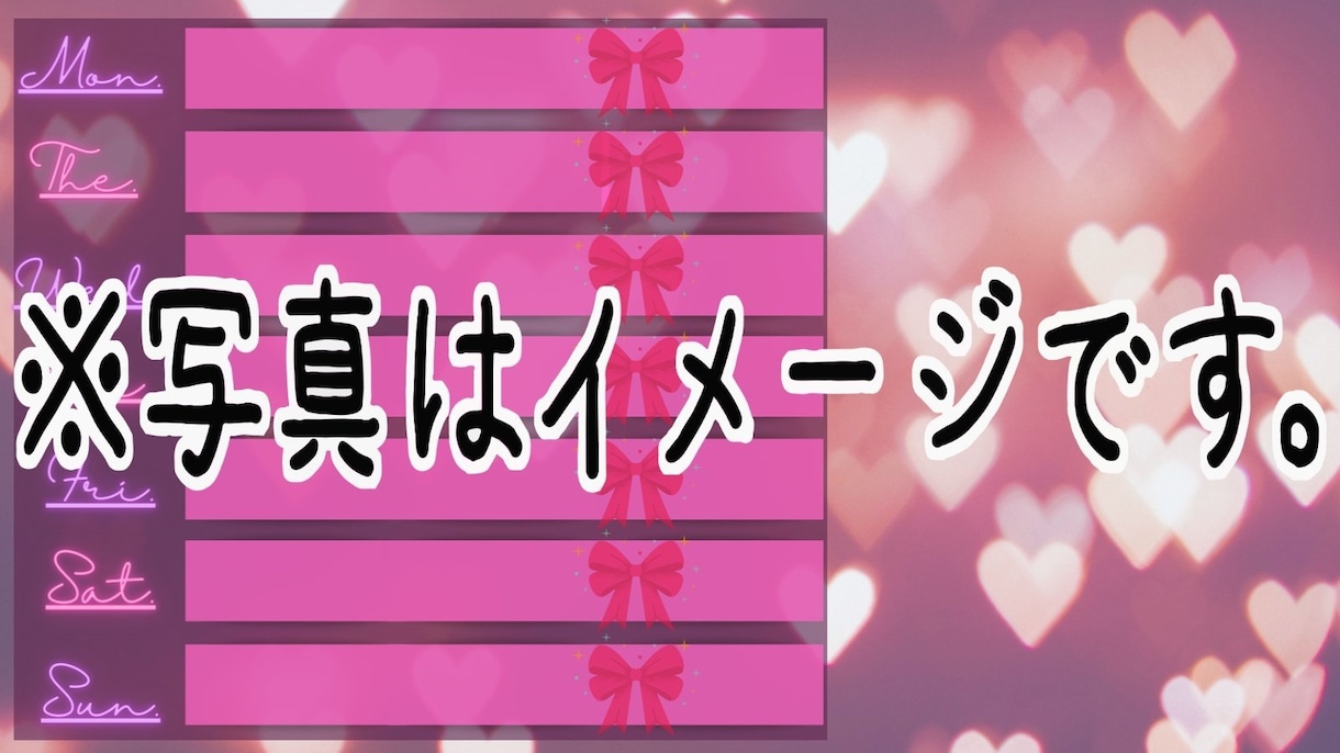 予定表/スケジュール表作ります VTuberや配信者向けの予定表/スケジュール表 イメージ2
