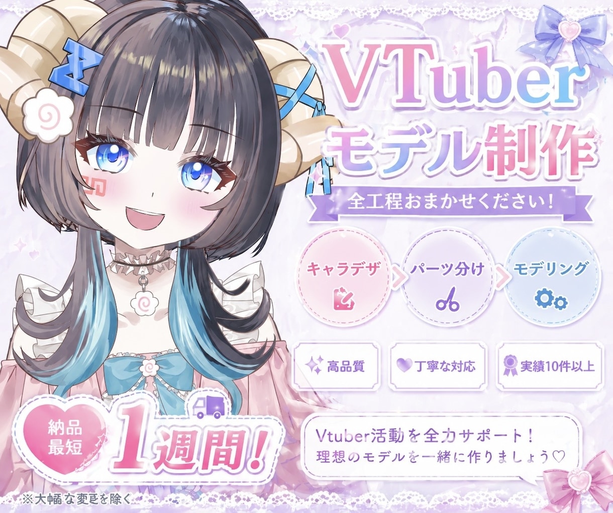 高可動域VTuber制作します コスパ最強なモデルから本格的なモデルまで制作します！ イメージ1