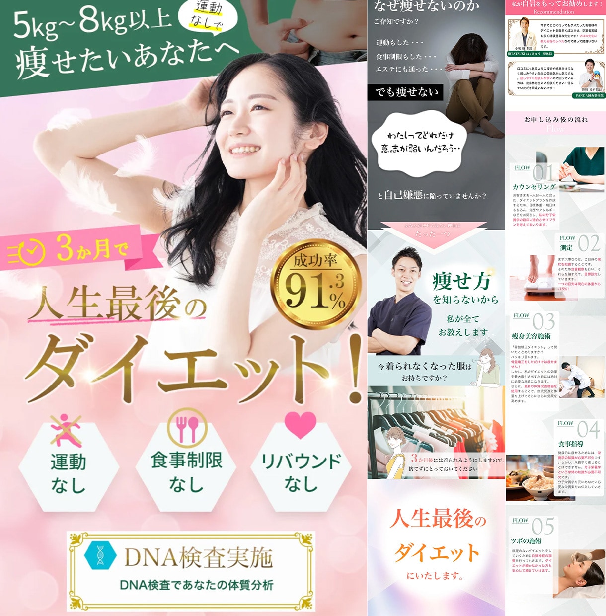 反応の取れるLPデザインを制作します 女性向けデザインはお任せください。 イメージ1