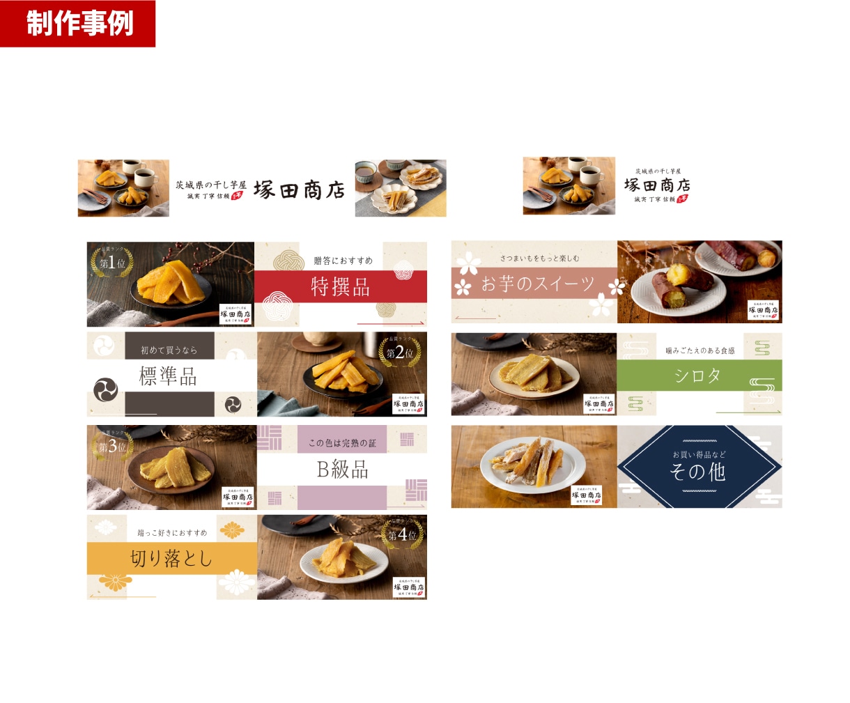 楽天ECサイト｜トップページデザイン制作します 第一印象を整え集客と回遊率を改善！成果につながる制作提案 イメージ7