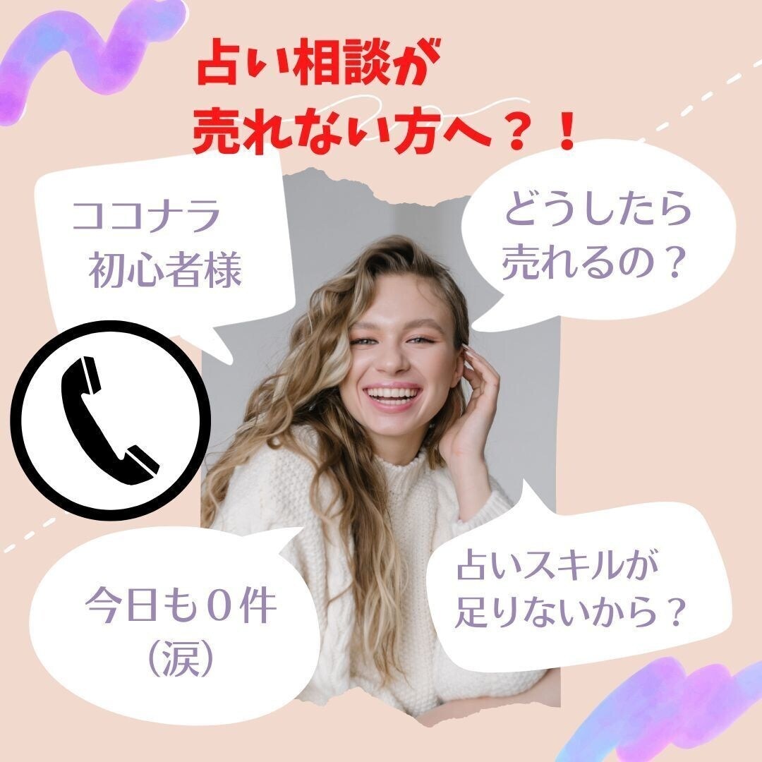 女性限定♡幸せ占い師になる秘訣をそっと教えます <注意＞質問より前に基礎をやりましょう。基礎を伝えます♡ イメージ5