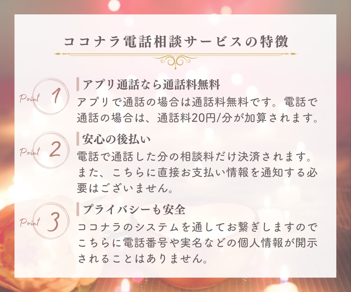 話を聞いてほしい、悩んでいるあなたに寄り添います 人生経験豊富な私が、あなたのお話じっくり聞かせていただきます イメージ3