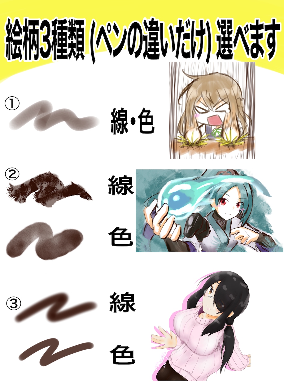SNS用アイコン・ヘッダー描きます 絵柄(使うペンの違い)は3種類選べますFAの委託も受け付け中 イメージ7