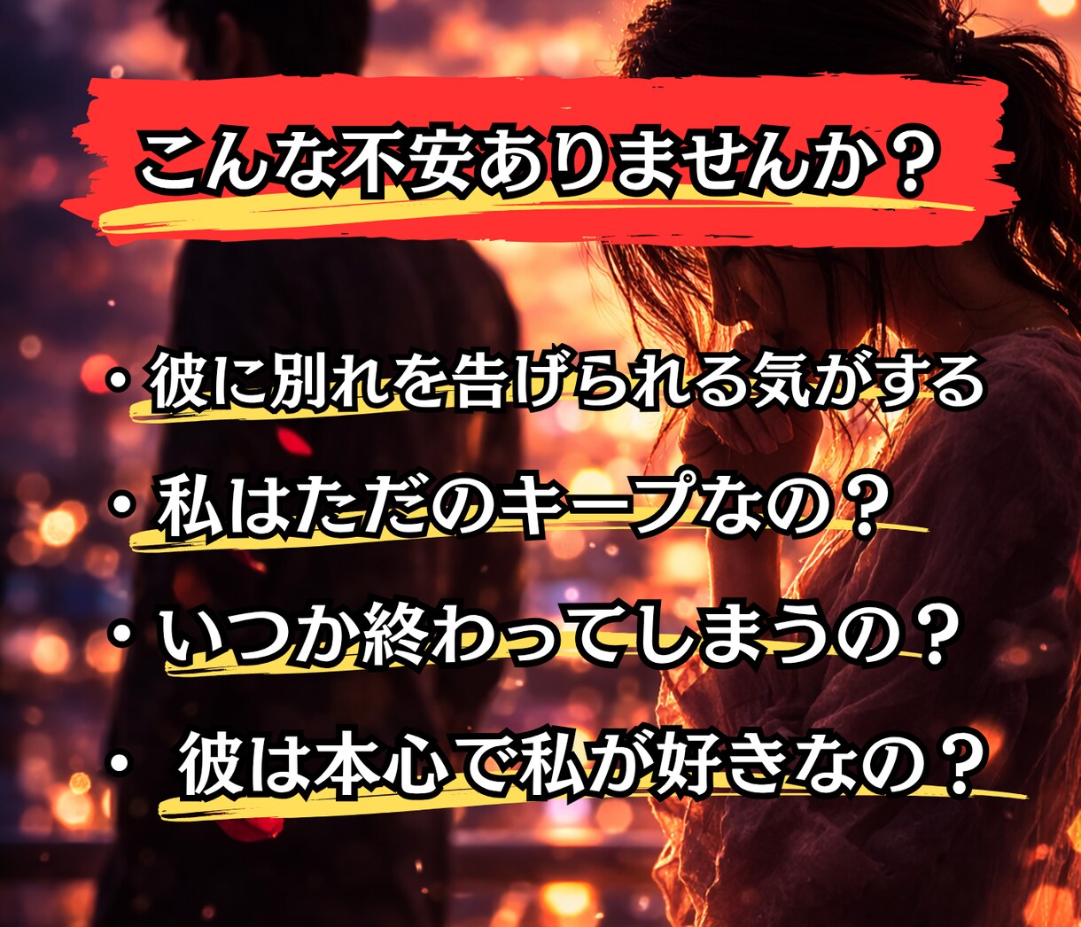 彼はもう終わらせるつもり？本音を視ます 彼はもう離れる準備をしているかもしれません イメージ2