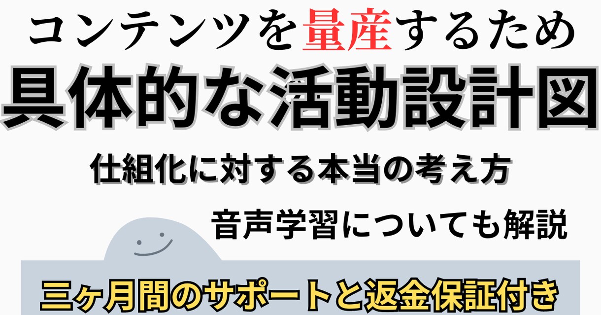 初心者でもマニュアルコンテンツの作り方習得できます 何から手を付ければ良いのかわからない？その悩みを解消します！ イメージ1