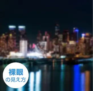 ICL経験者が手術のリアルな痛みや流れを教えます 新宿近視クリニック経験者と本音で話せるICLのリアルについて イメージ4
