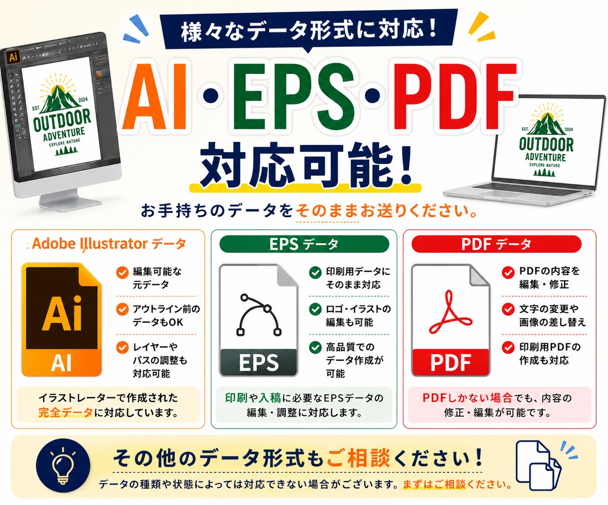 即日対応！Aiデータでお困りの方！修正いたします イラストレーターの簡単なデータ修正承ります。 イメージ4