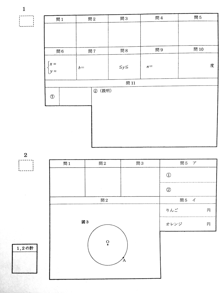 埼玉県の方限定！北辰テスト対策の教材を作ります 埼玉県の高校受験に必須の北辰テストの対策をしましょう（数学） イメージ5