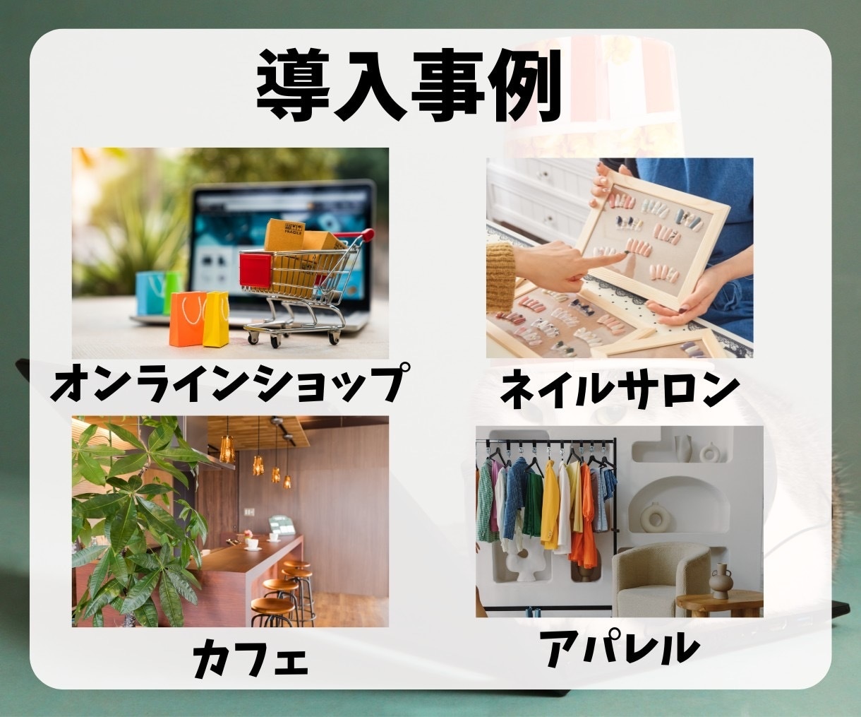 LINE構築します 躍進するビジネスにLINE公式アカウント専門家サポート！ イメージ8