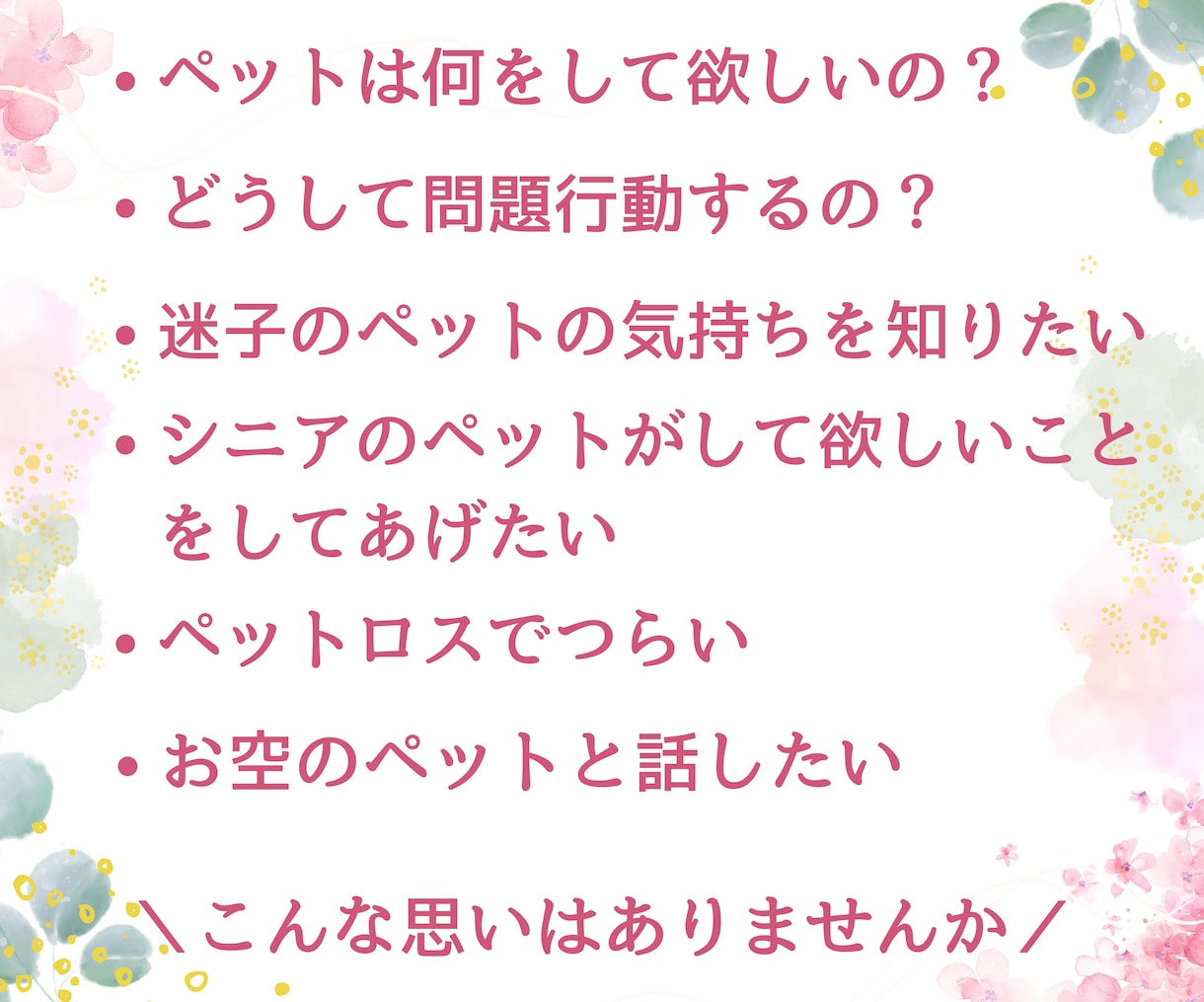 心理学で学ぶアニマルコミュニケーション講座します 感受性や共感力が高く優しいセラピスト気質向け＊書くワーク イメージ2