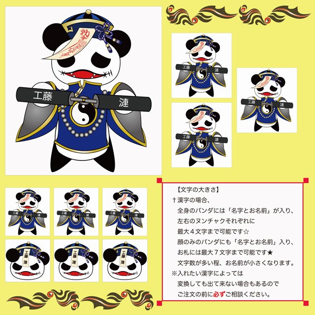 セミオーダーでお名前入りアイロンシートを制作します お子様の入園・入学準備にオススメです✩ イメージ2