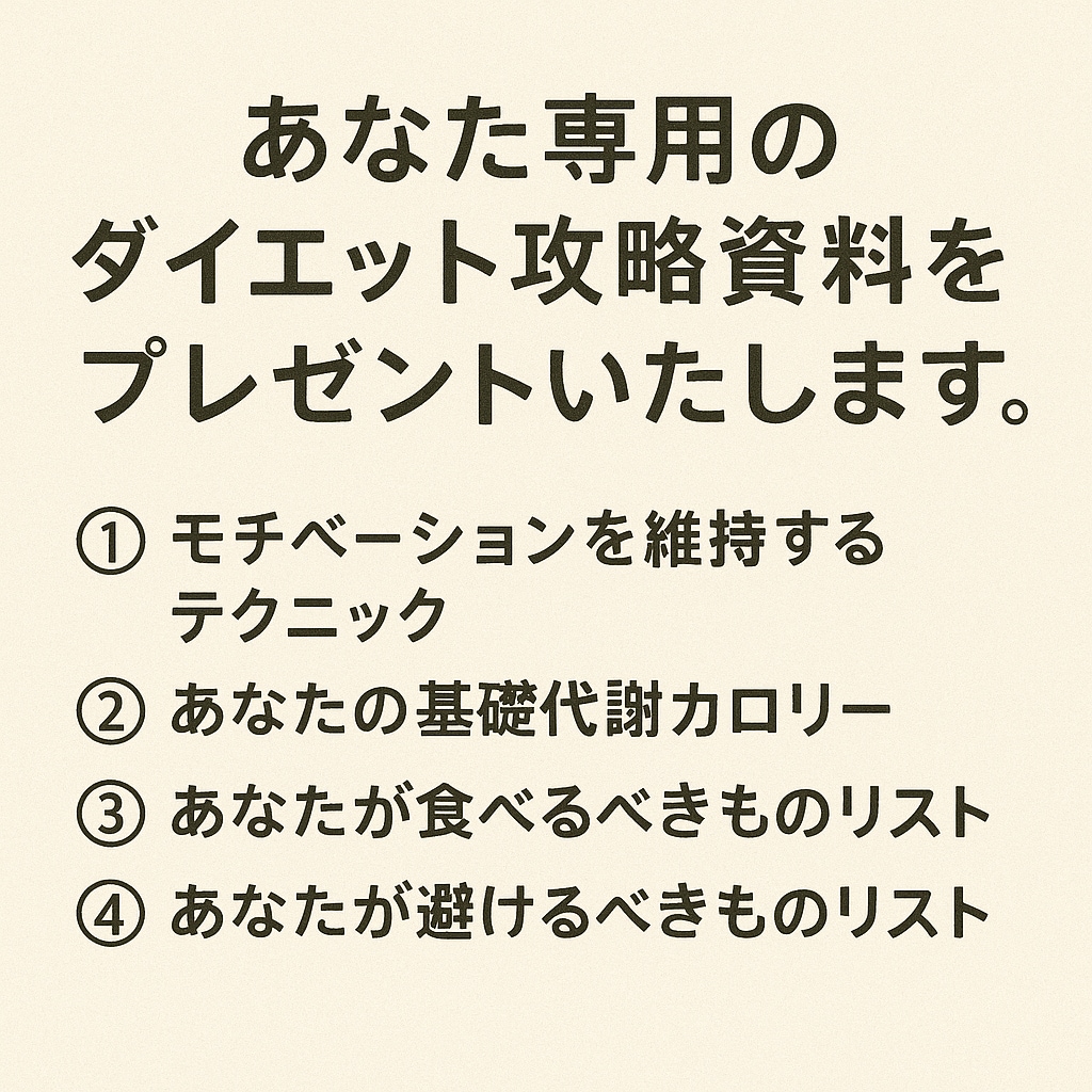 現役トレーナーが1ヵ月間ダイエットをサポートします あなたが太りやすい物を分析して何を食べたら痩せるかを教えます イメージ3
