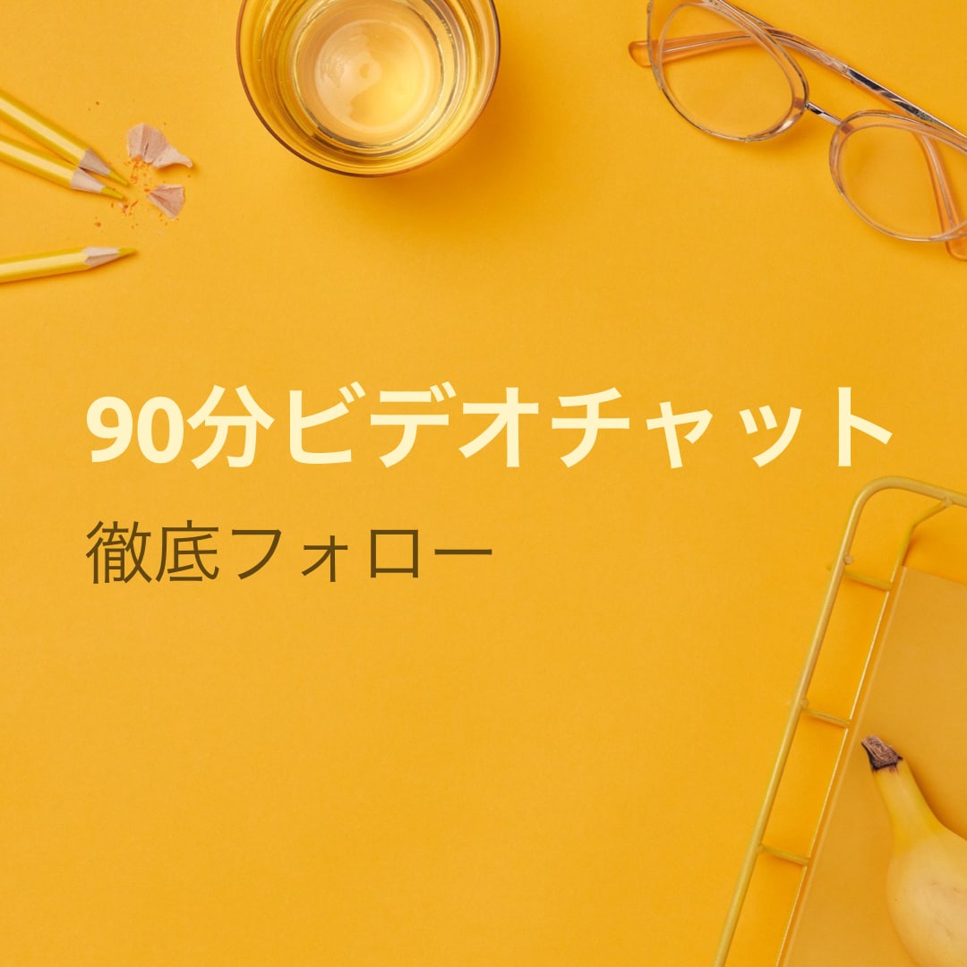 追加料金無し！売れるまでアフターフォロー付きます 延長料金一切いただきません・満足いくまで指導します♪ イメージ2